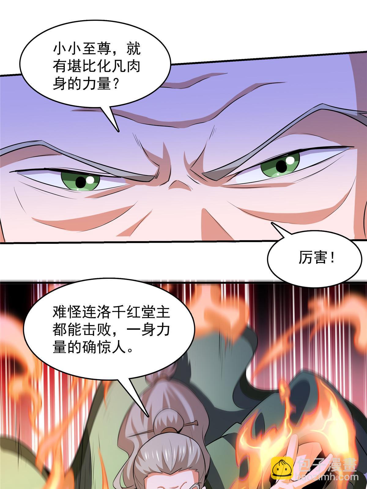 第251话 那我就突破吧！18