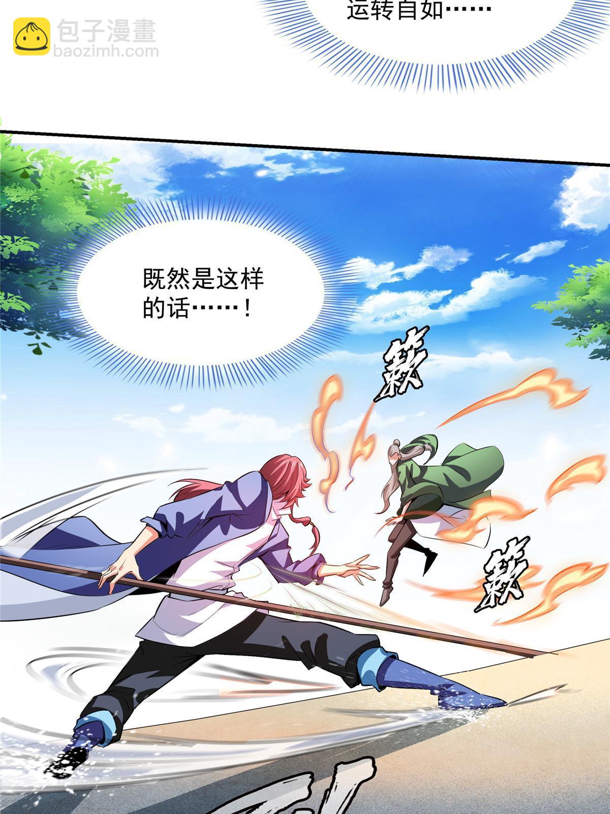 第251话 那我就突破吧！21