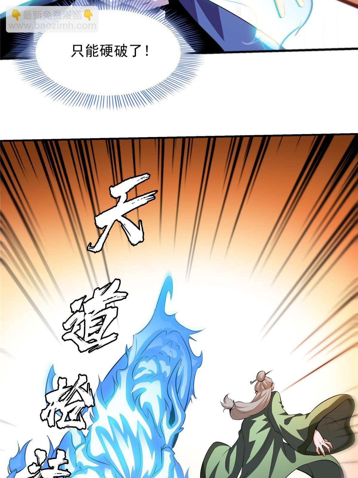 第251话 那我就突破吧！23