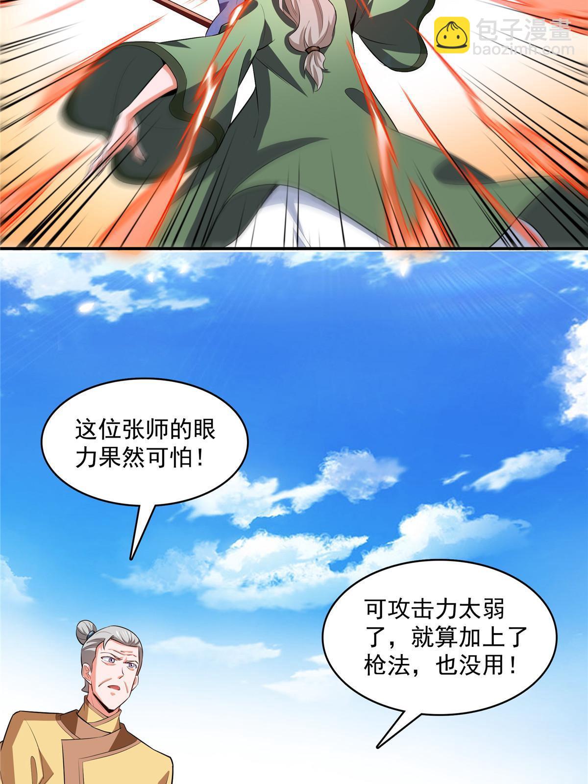 第251话 那我就突破吧！30