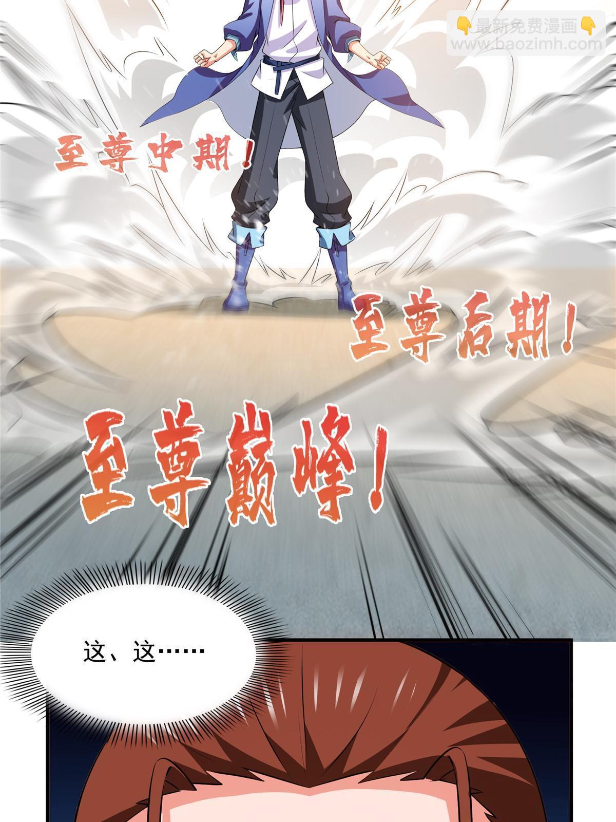 第251话 那我就突破吧！36