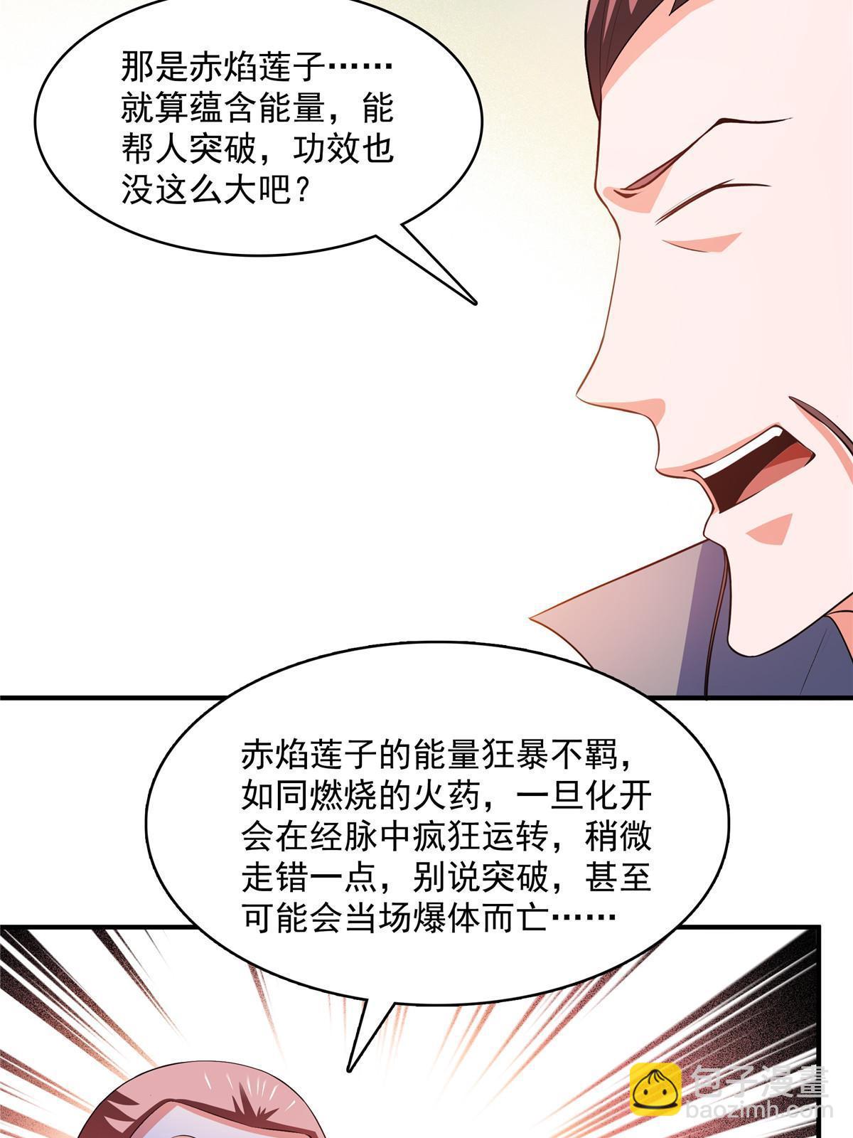 第251话 那我就突破吧！38