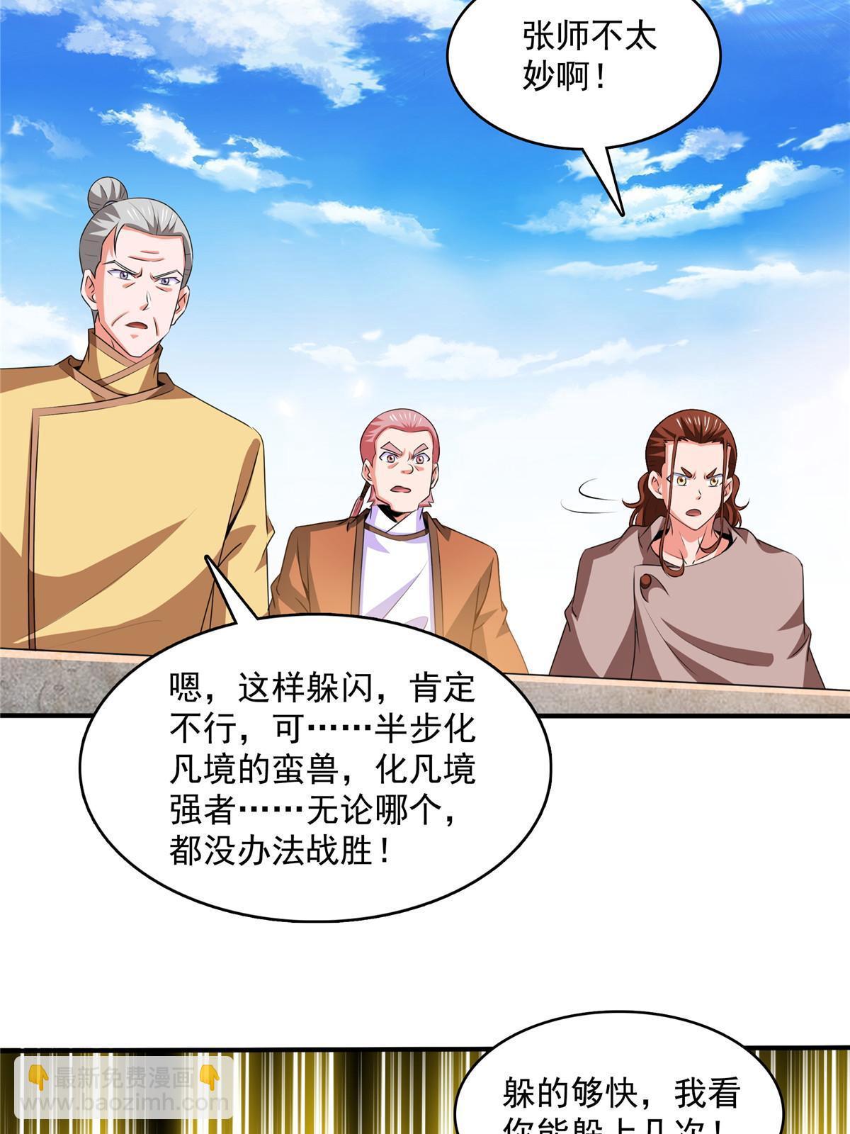 第251话 那我就突破吧！4