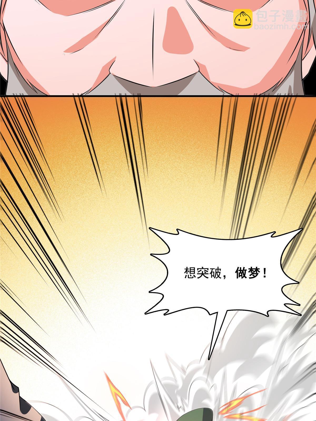 第251话 那我就突破吧！40