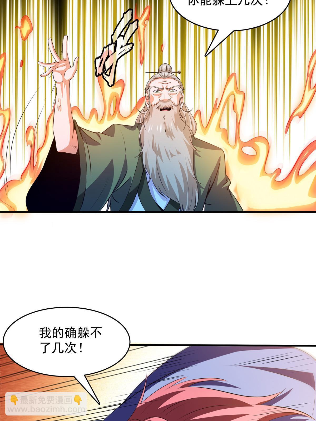 第251话 那我就突破吧！5