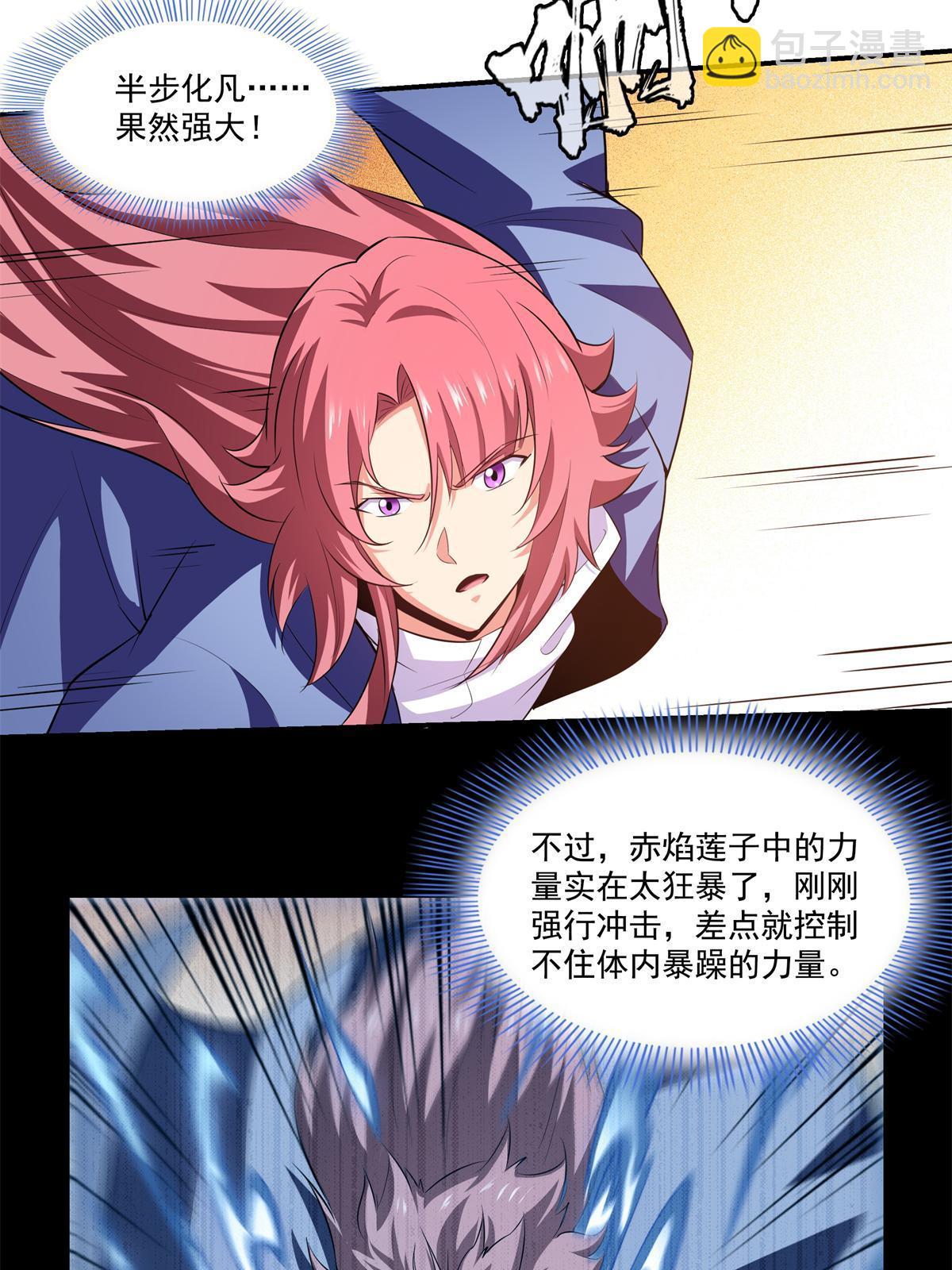 第252话 十万巨力16