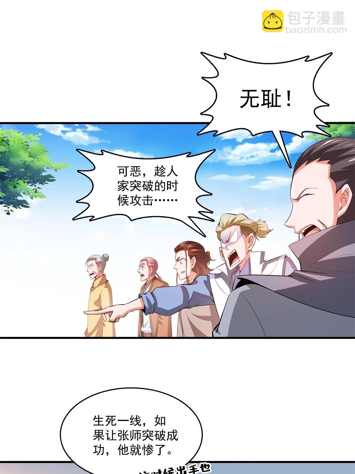 第252话 十万巨力2