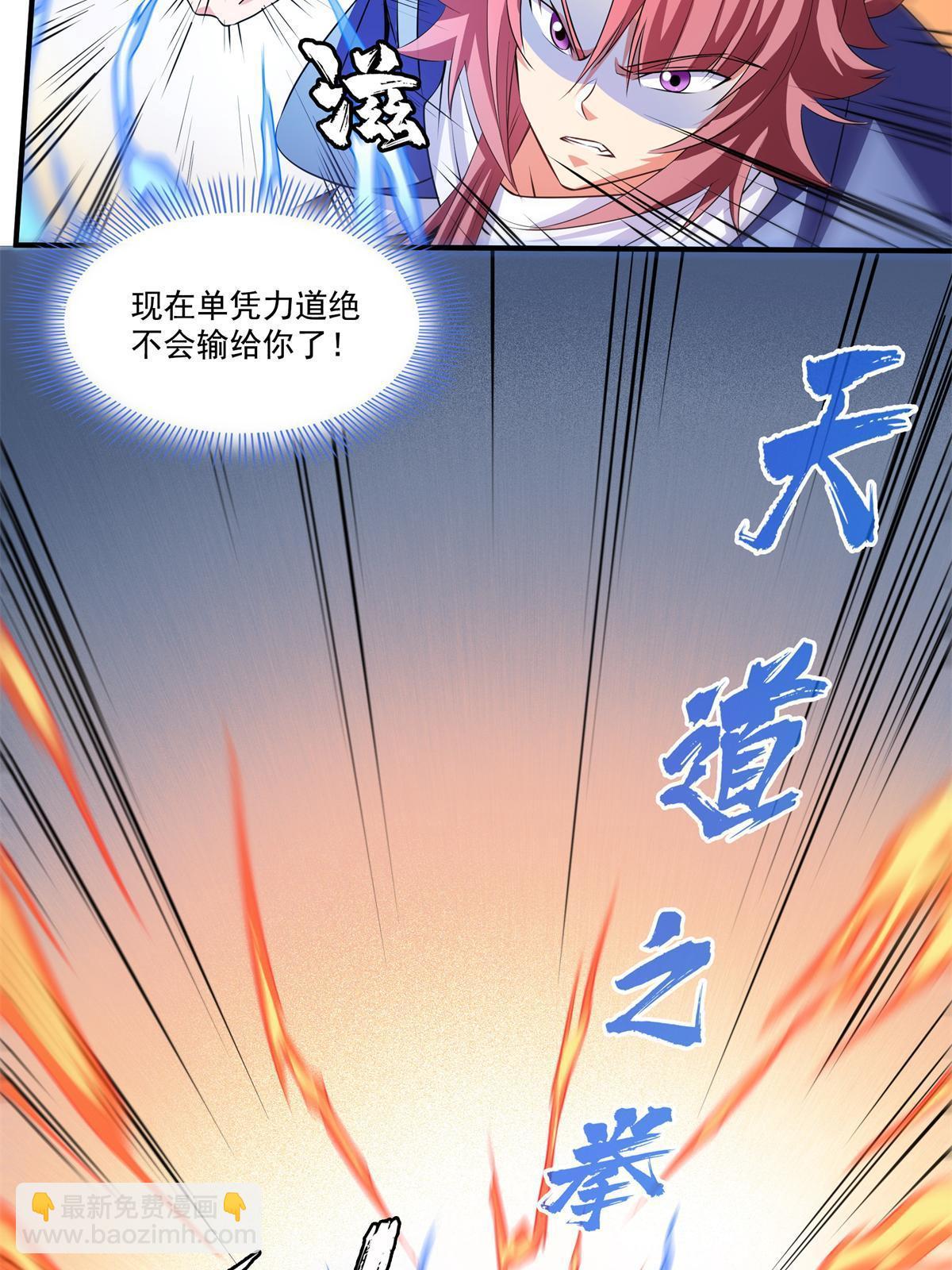 第252话 十万巨力20