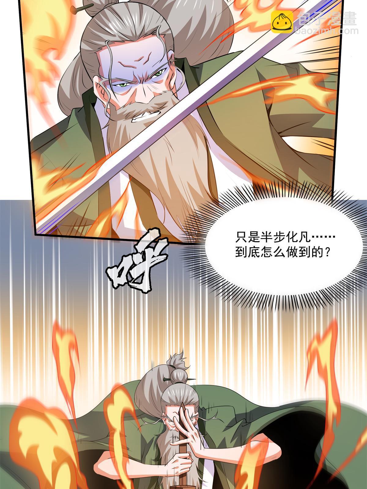 第252话 十万巨力24