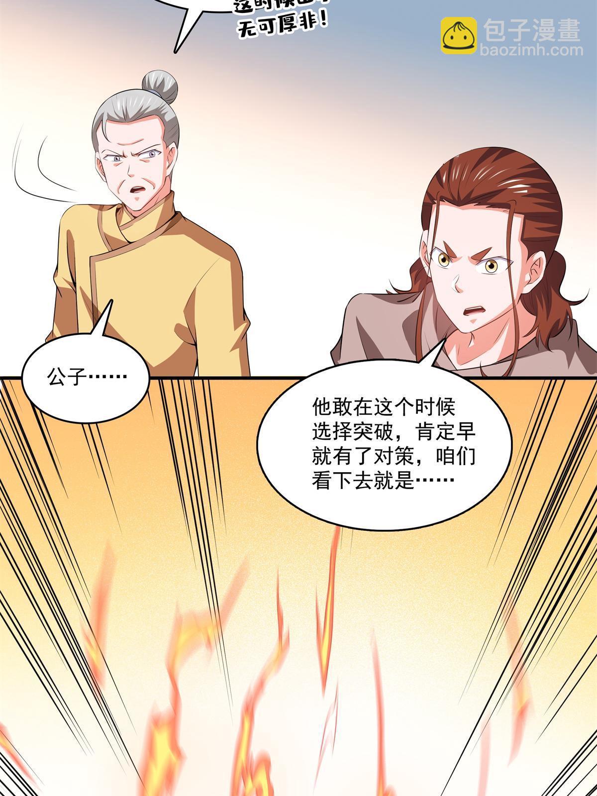 第252话 十万巨力3