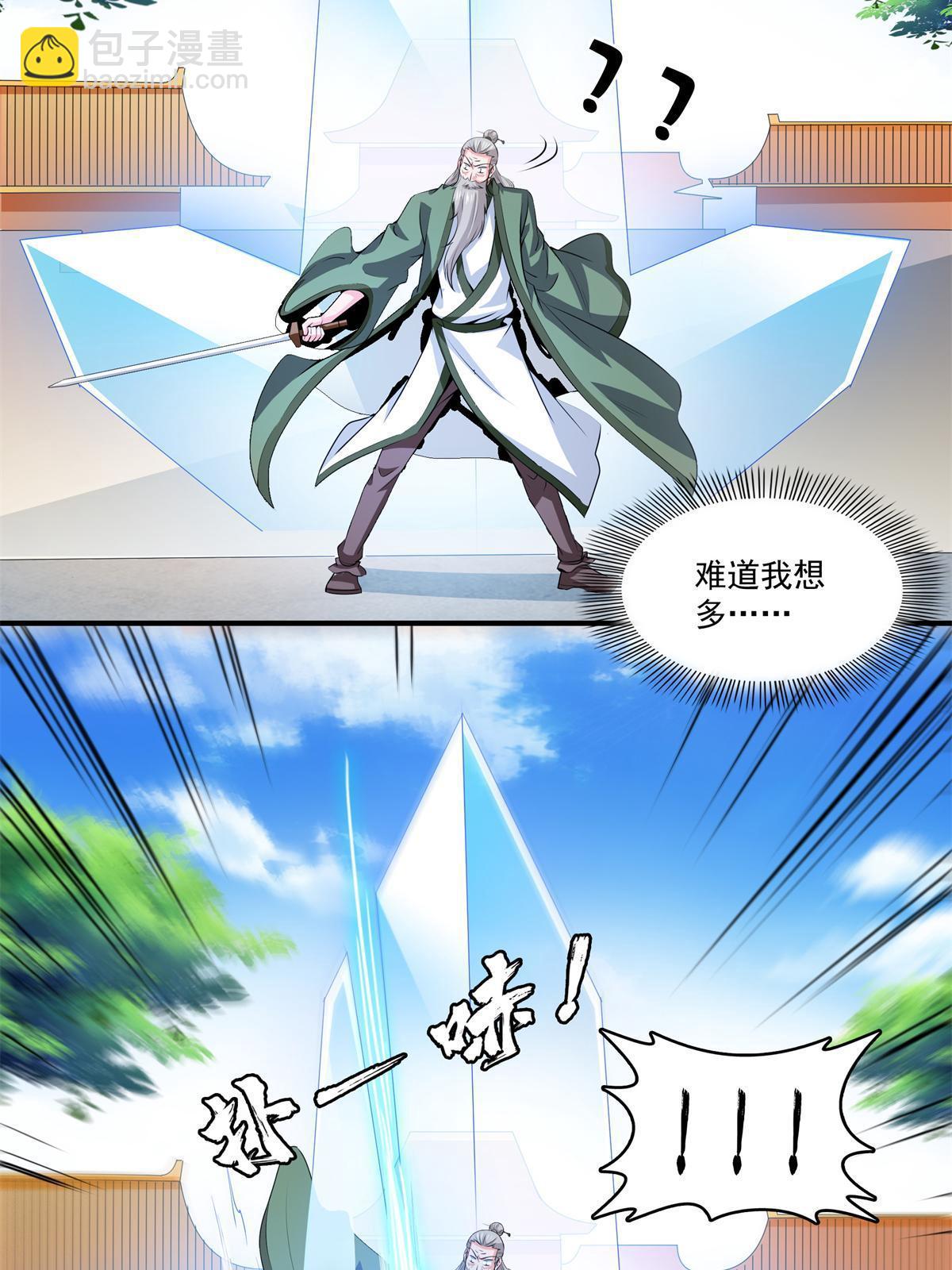 第252话 十万巨力38