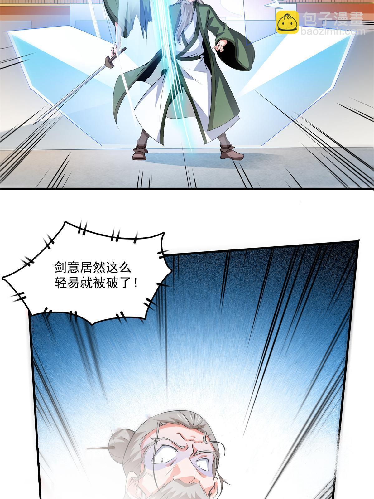 第252话 十万巨力39