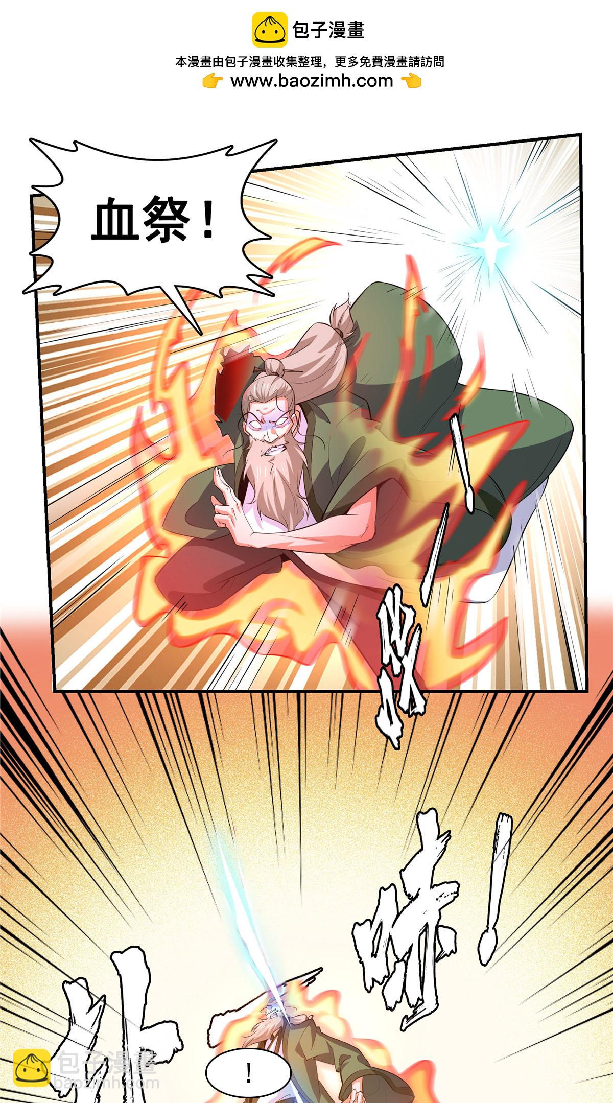 第253话 帮莫雨提升1