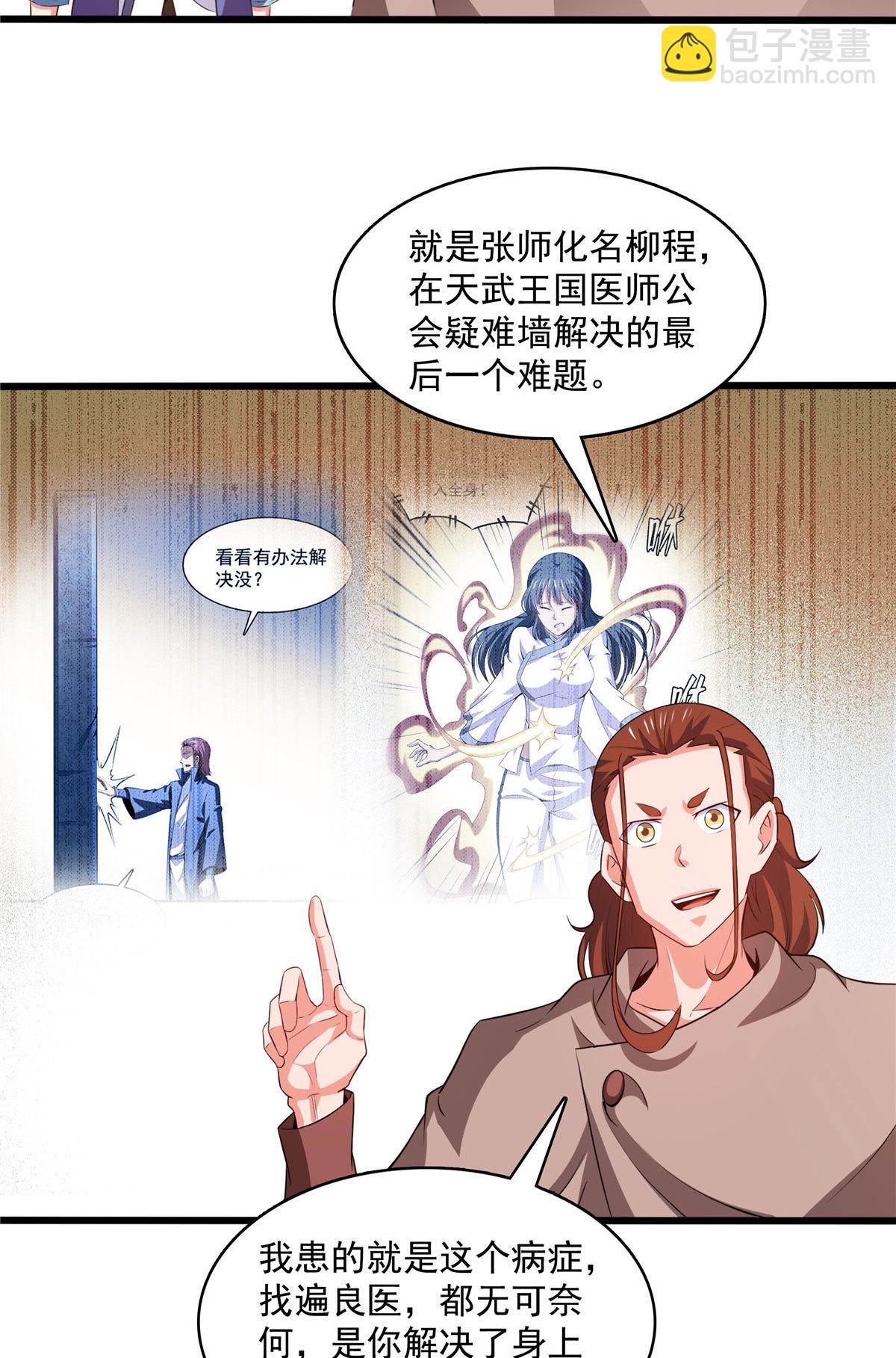 第253话 帮莫雨提升10