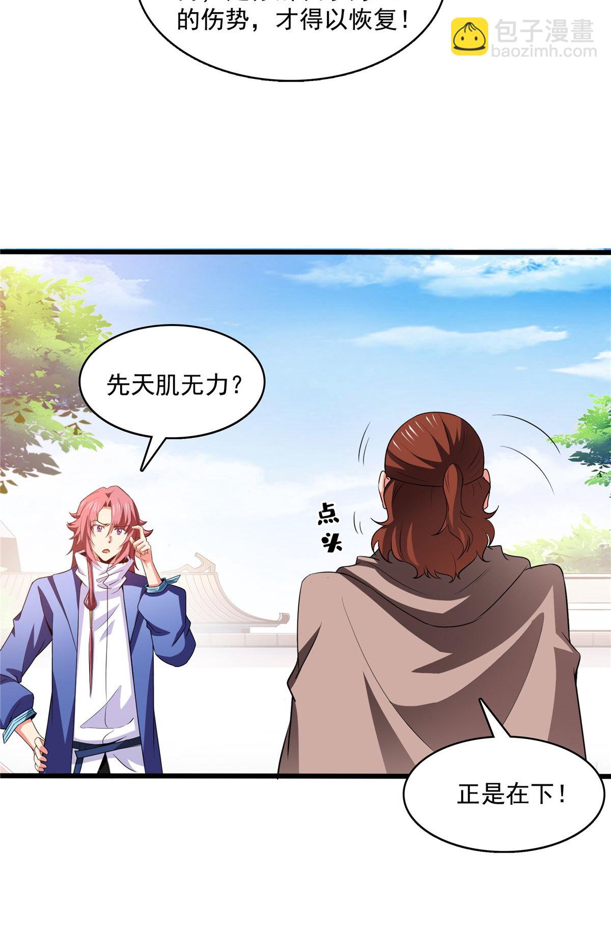 第253话 帮莫雨提升11