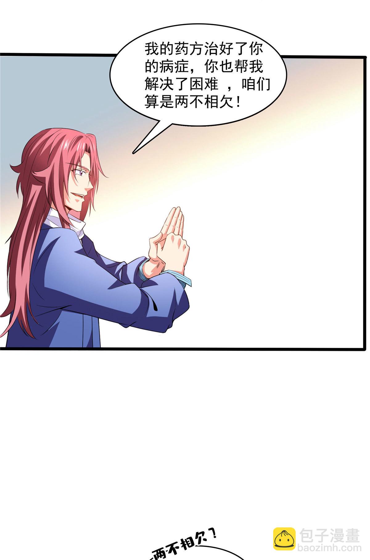 第253话 帮莫雨提升12