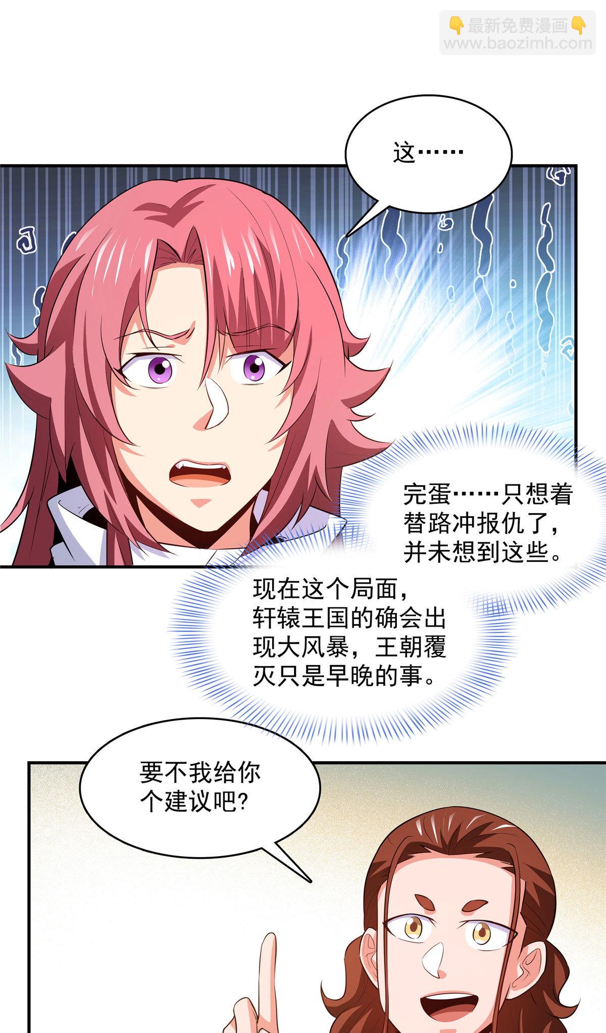 第253话 帮莫雨提升14