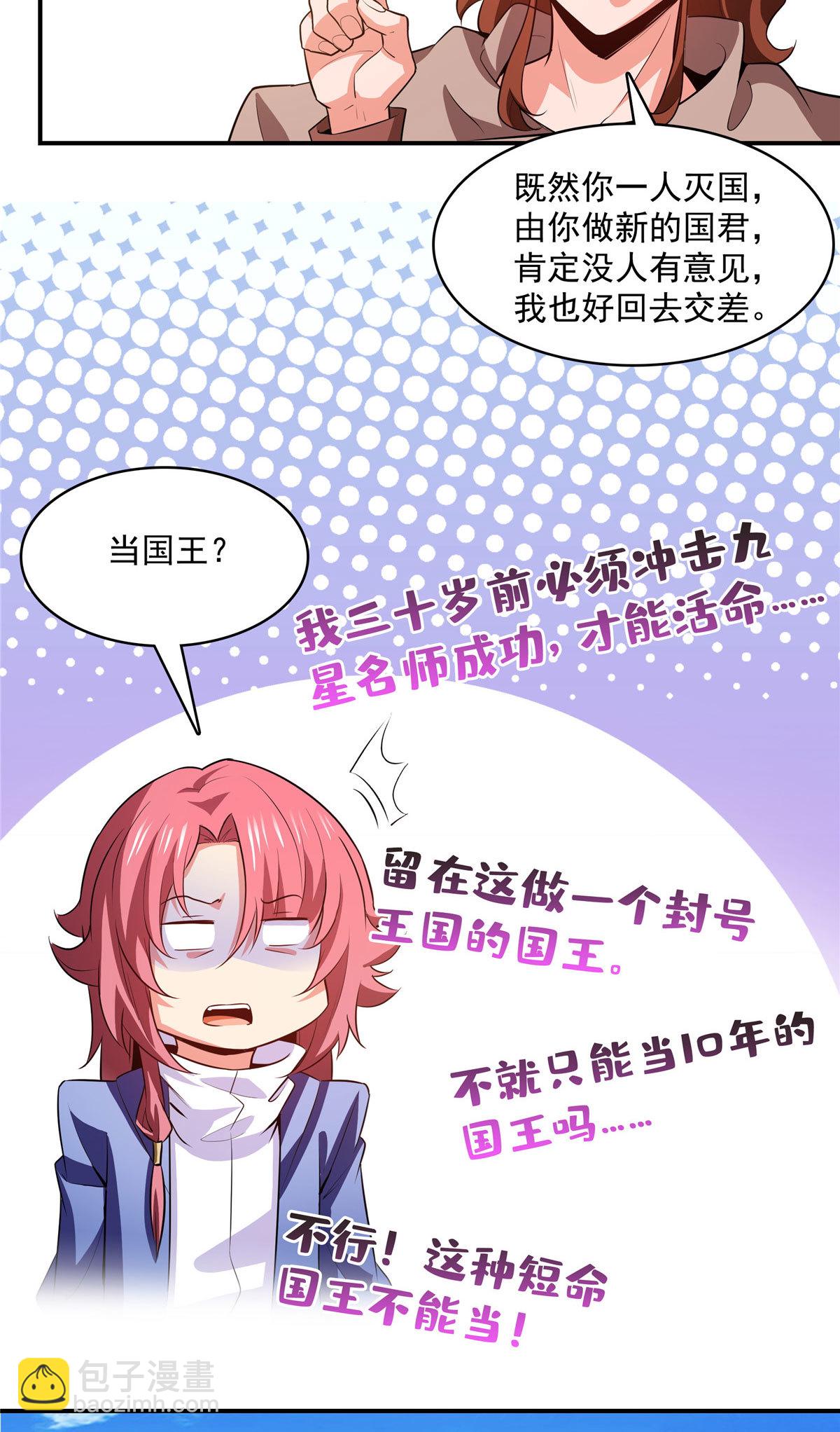 第253话 帮莫雨提升15