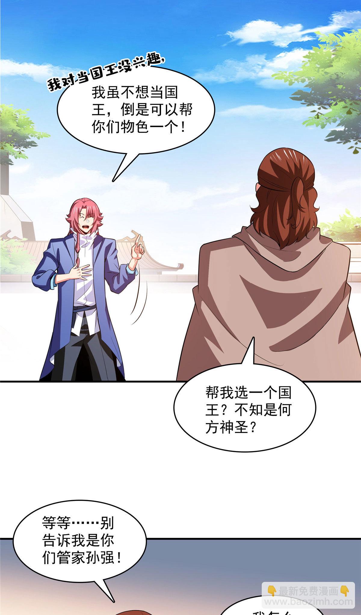 第253话 帮莫雨提升16