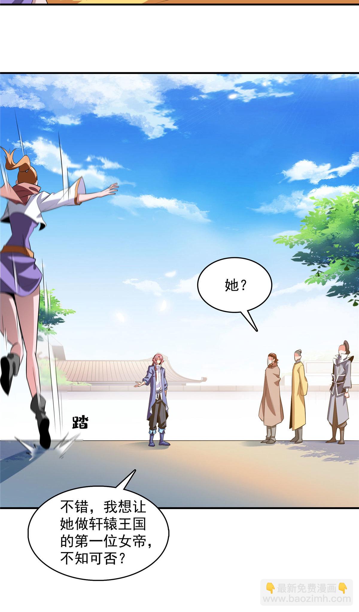 第253话 帮莫雨提升19