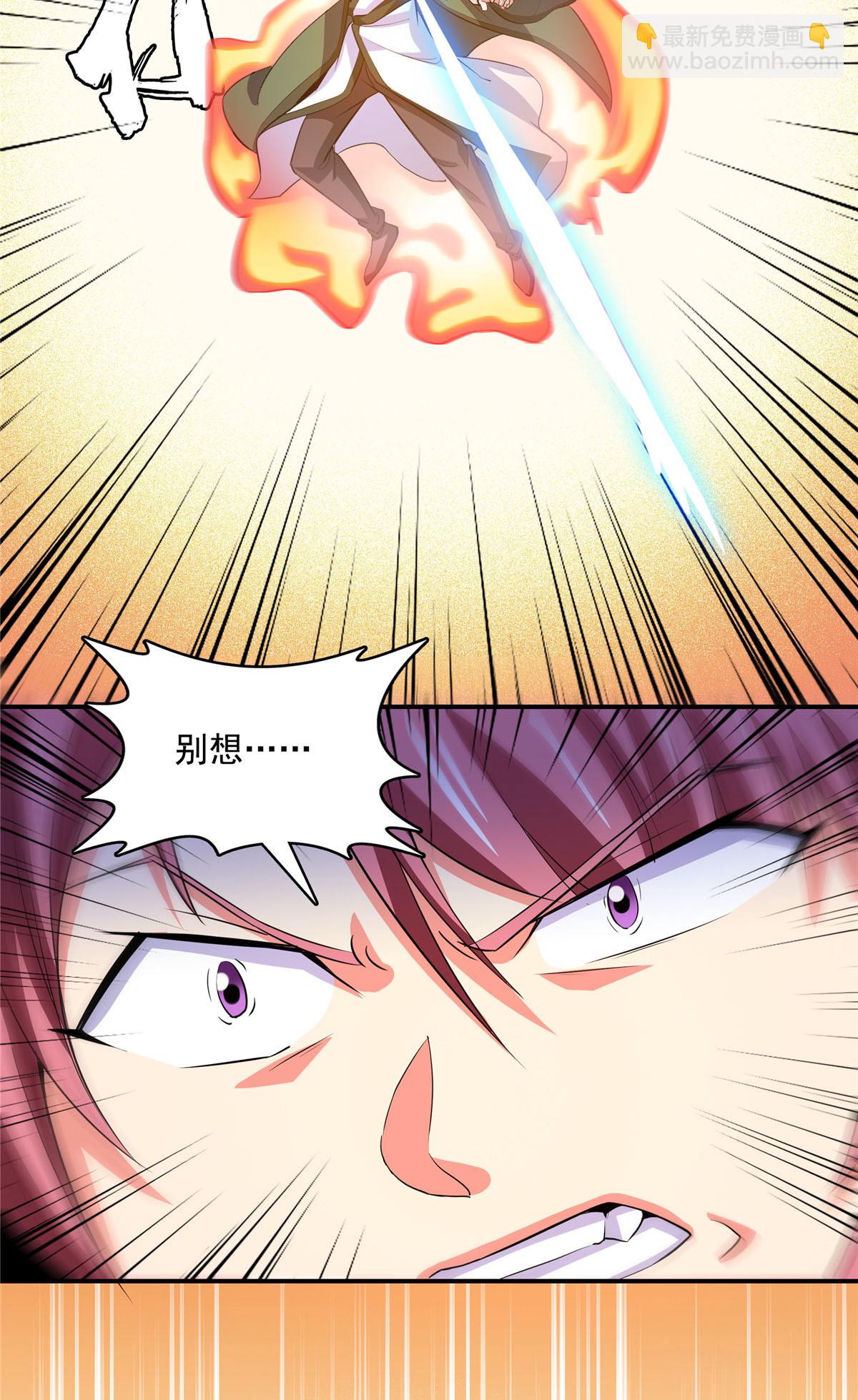 第253话 帮莫雨提升2
