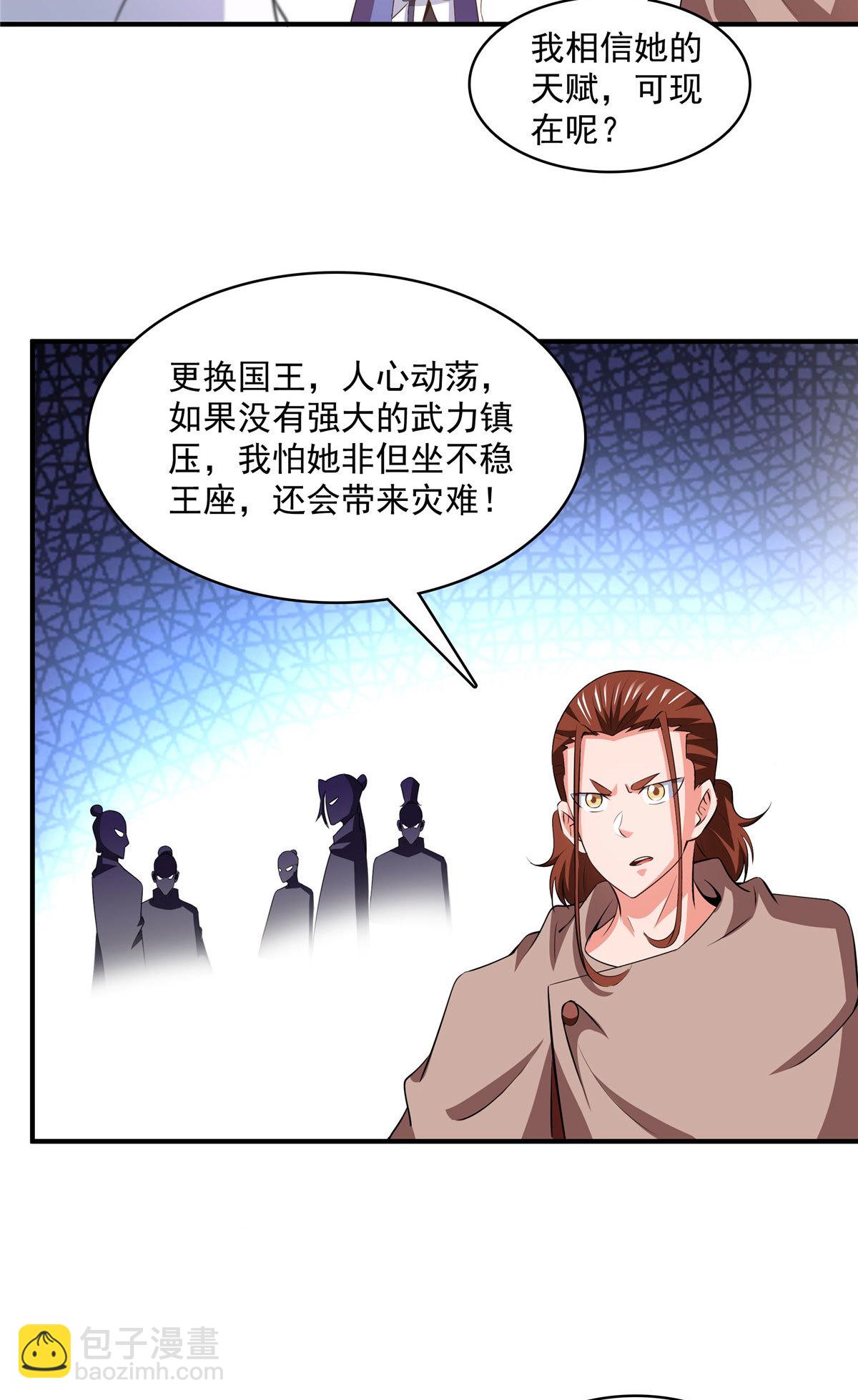 第253话 帮莫雨提升22