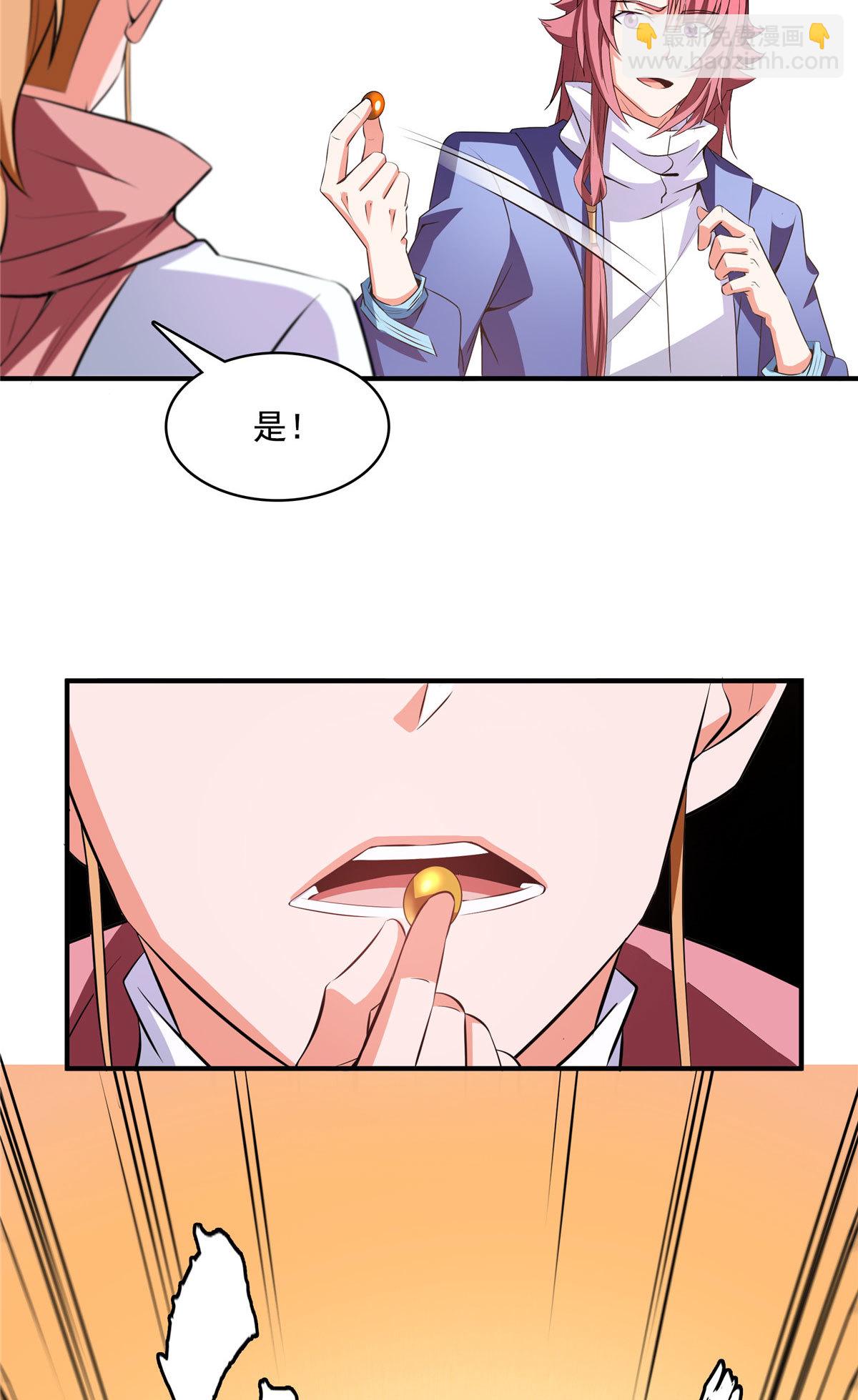 第253话 帮莫雨提升24