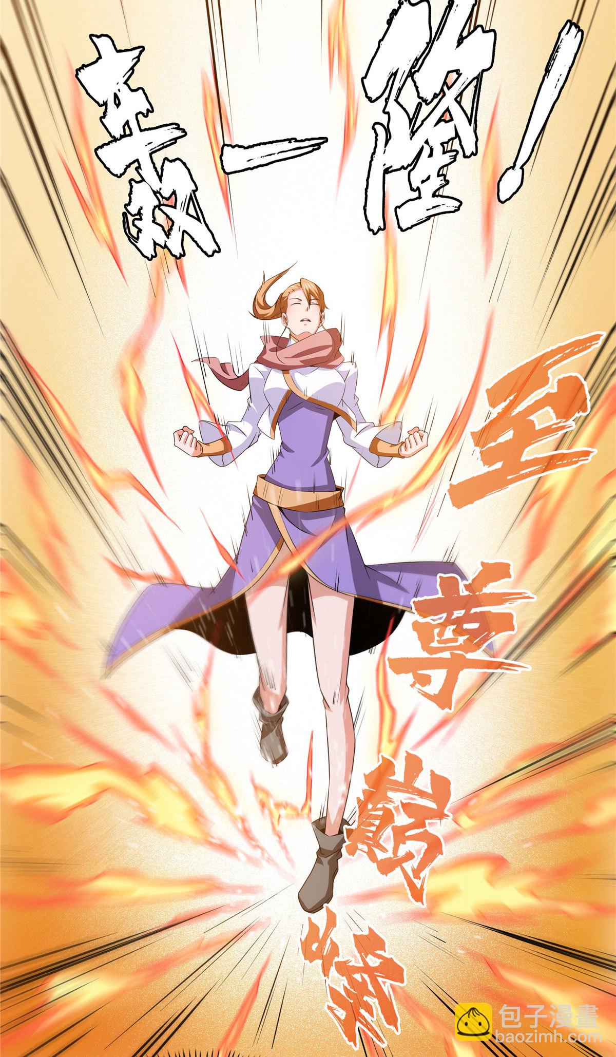 第253话 帮莫雨提升29