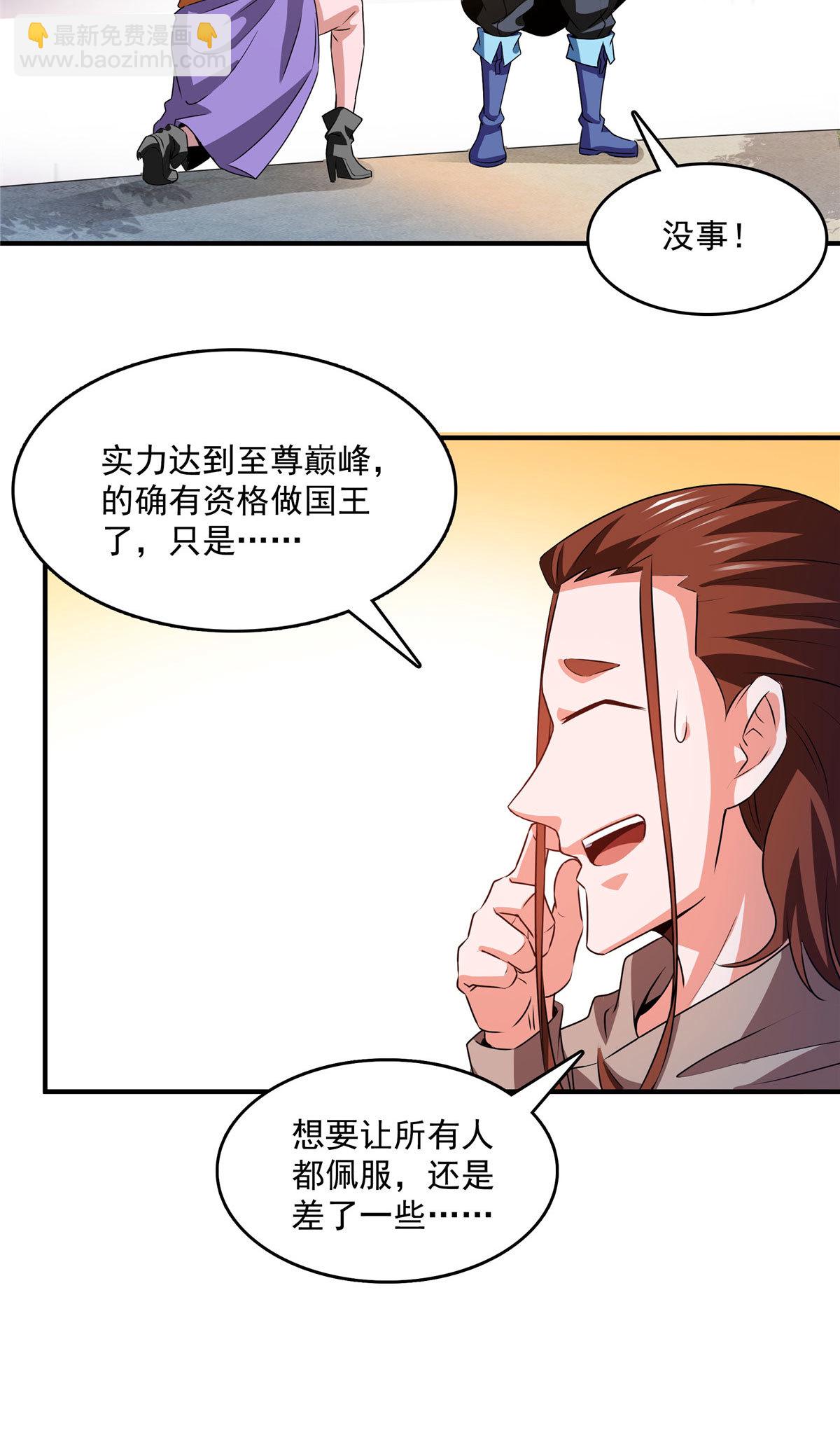 第253话 帮莫雨提升31