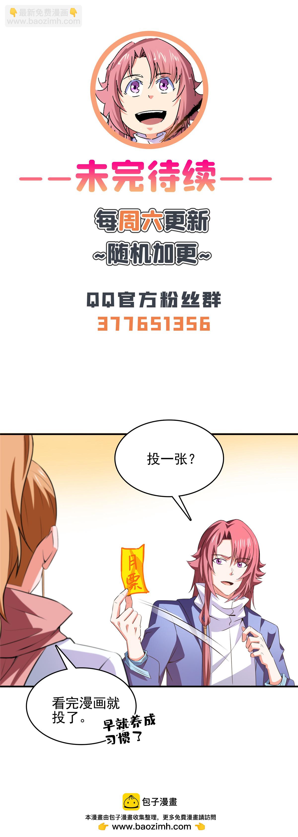 第253话 帮莫雨提升32