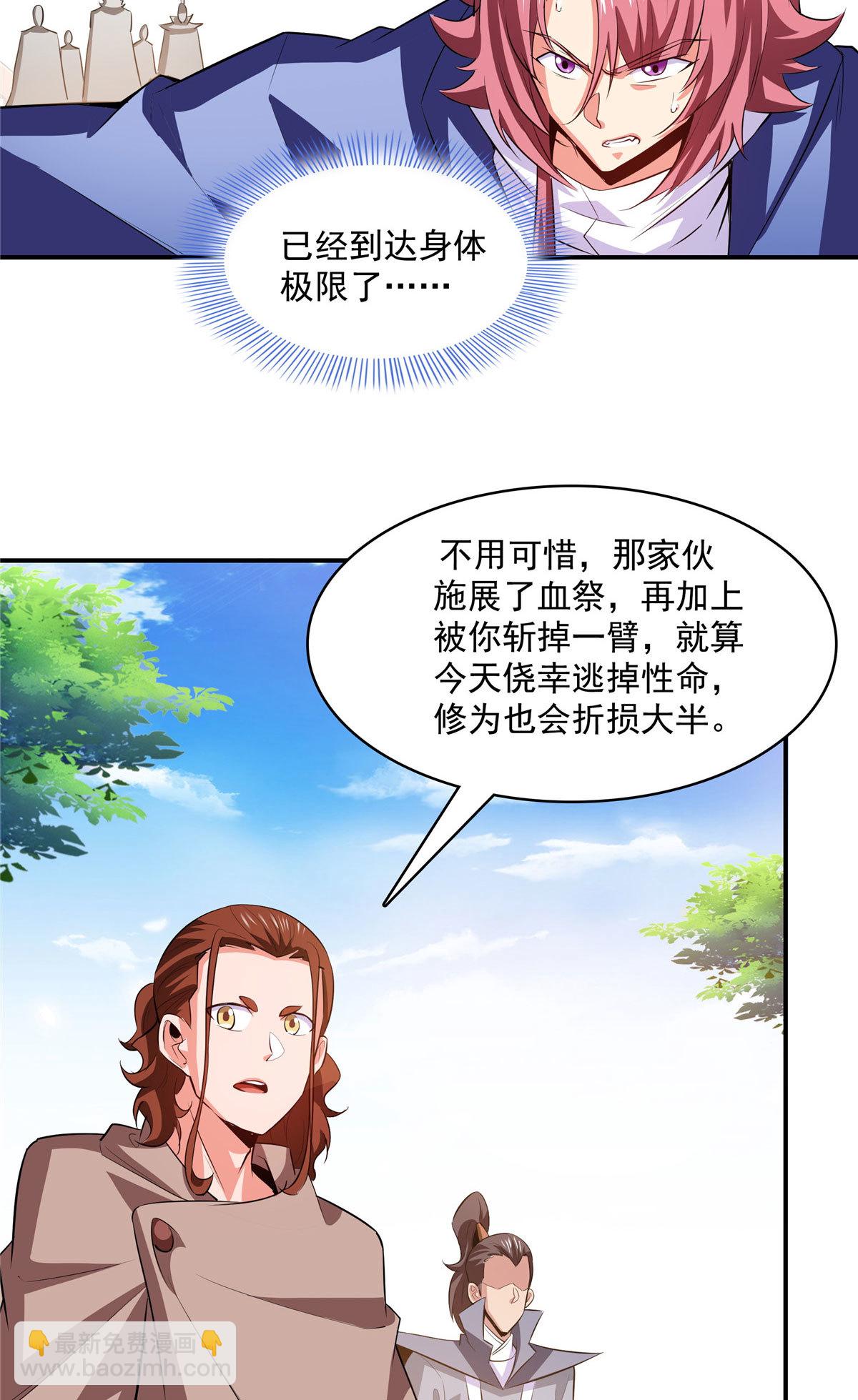 第253话 帮莫雨提升5