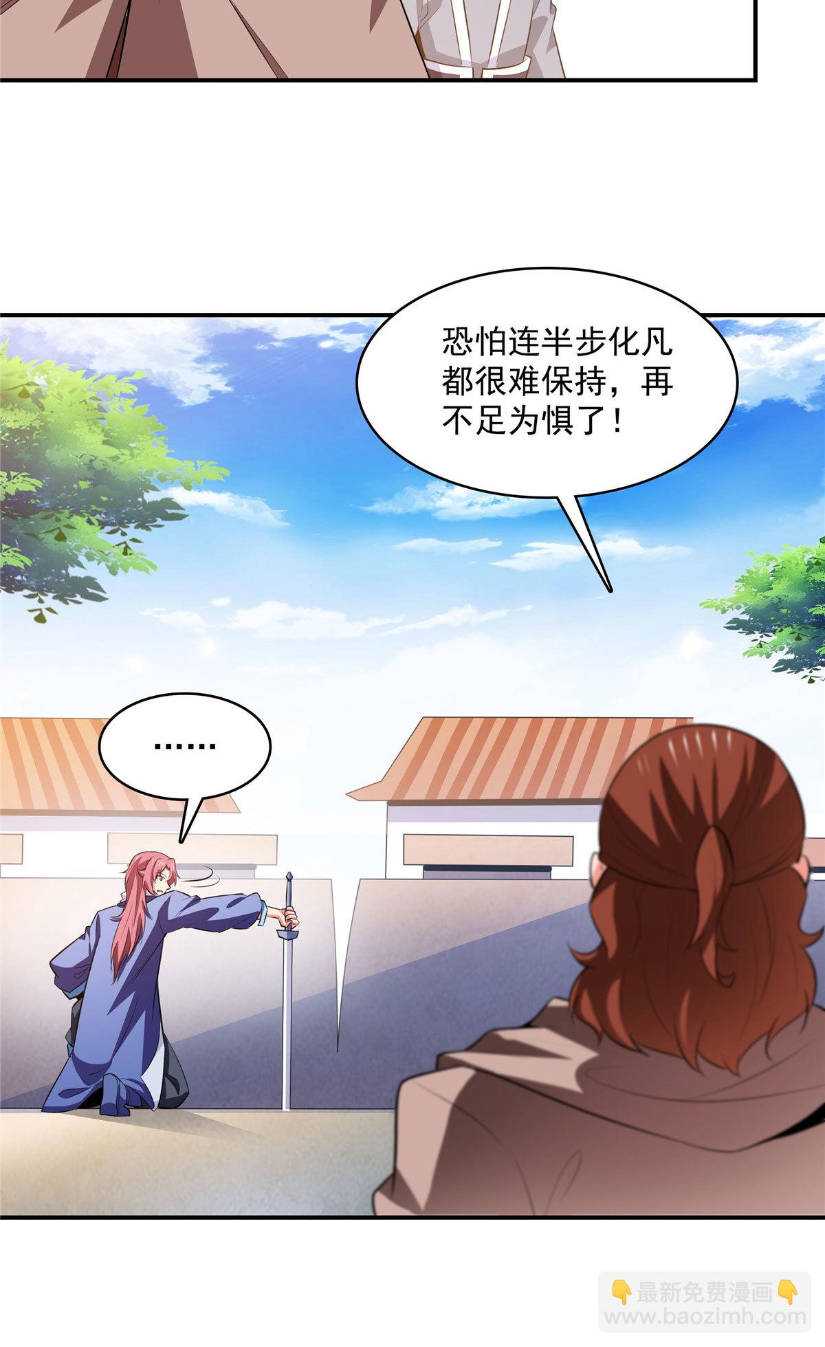 第253话 帮莫雨提升6