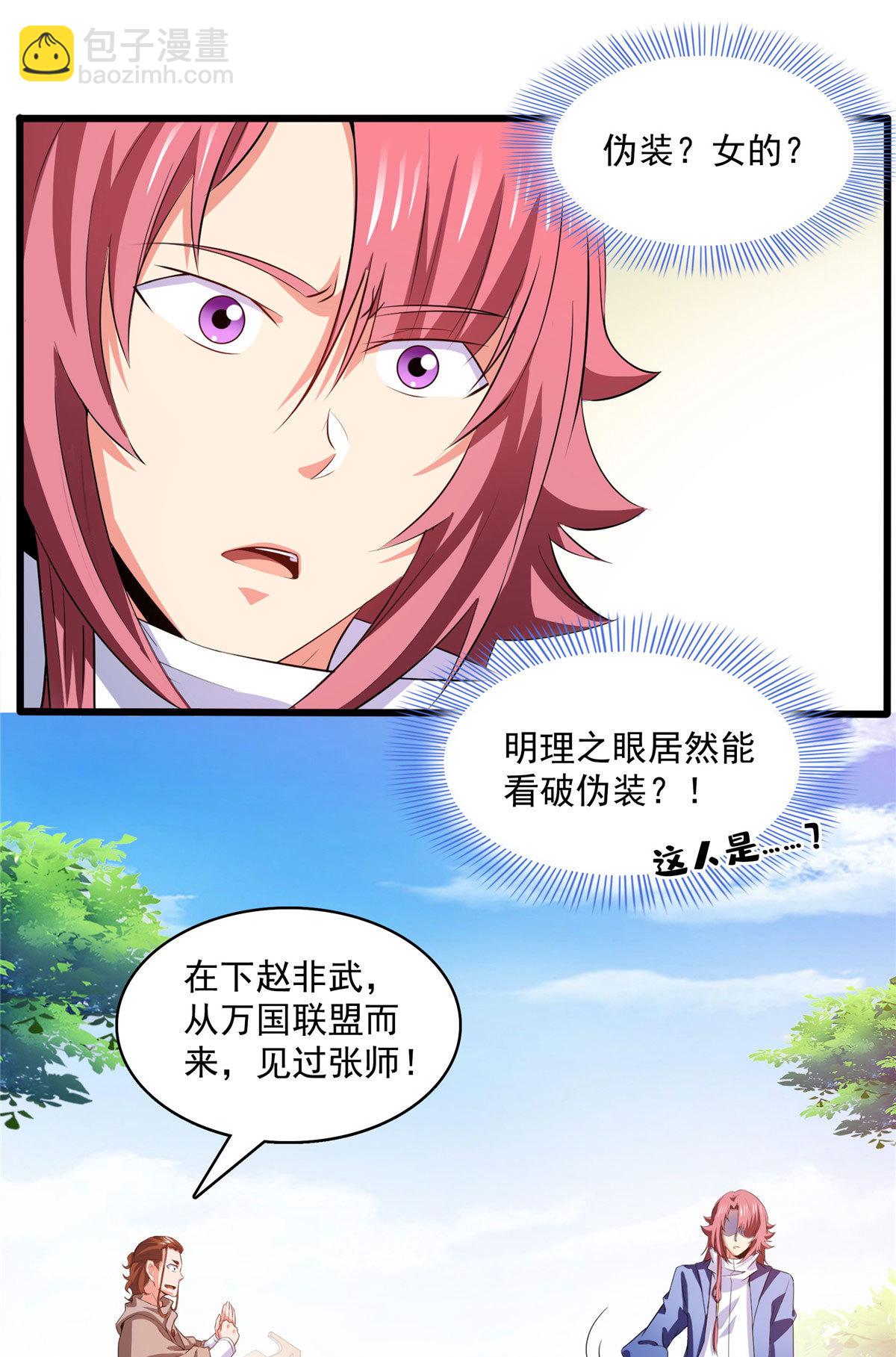 第253话 帮莫雨提升7