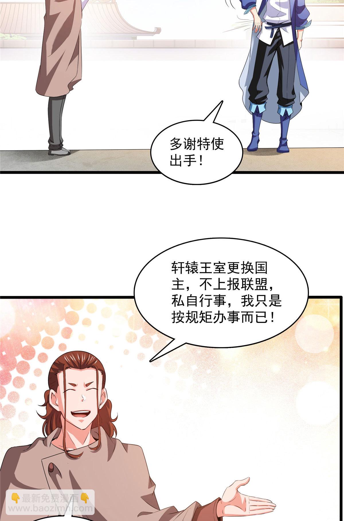 第253话 帮莫雨提升8