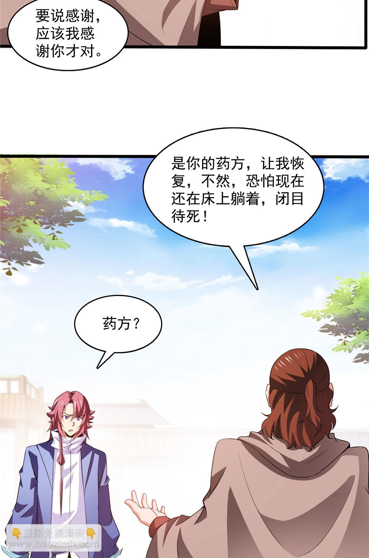 第253话 帮莫雨提升9