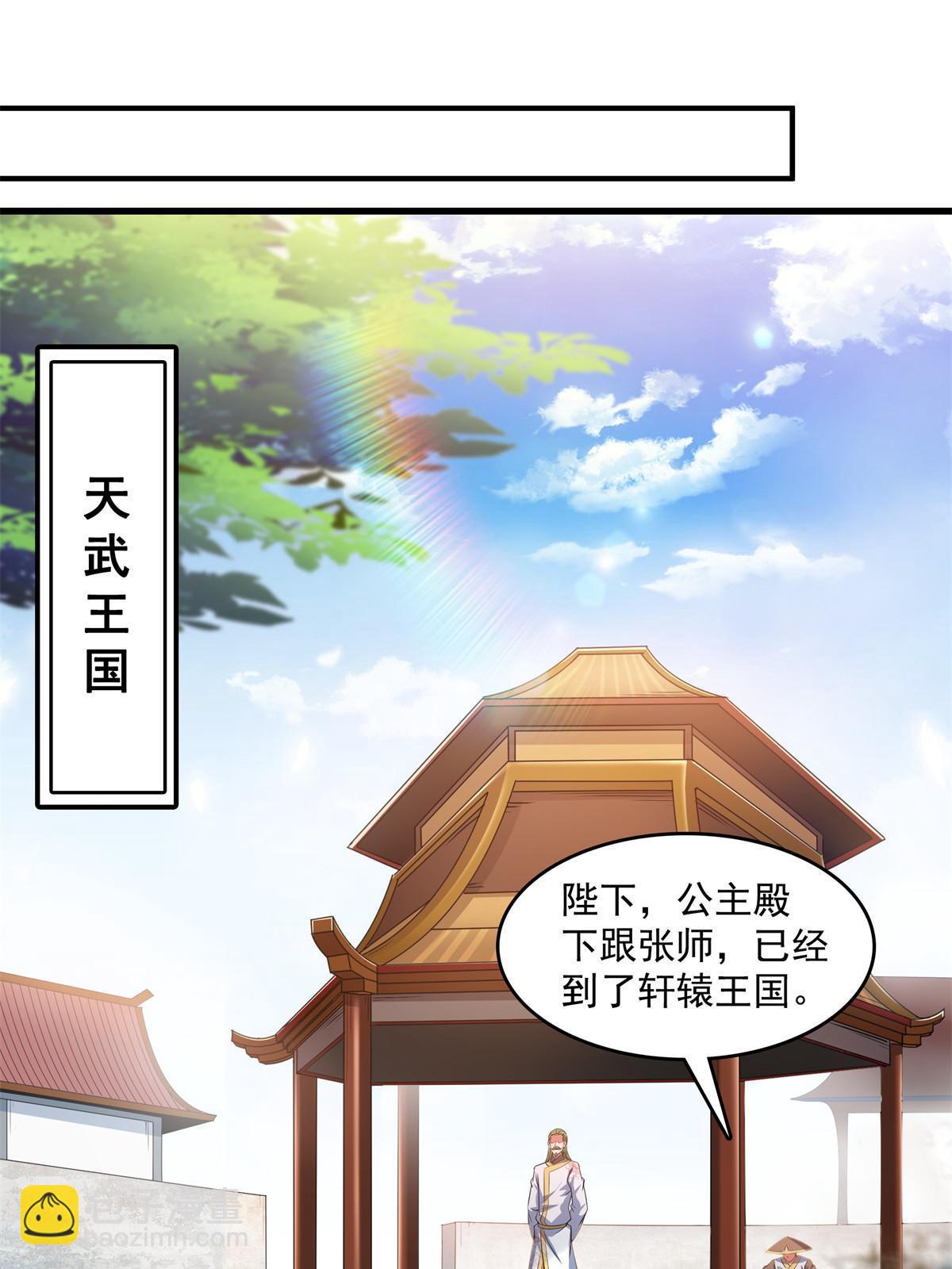 第254话  巫 魂 师11