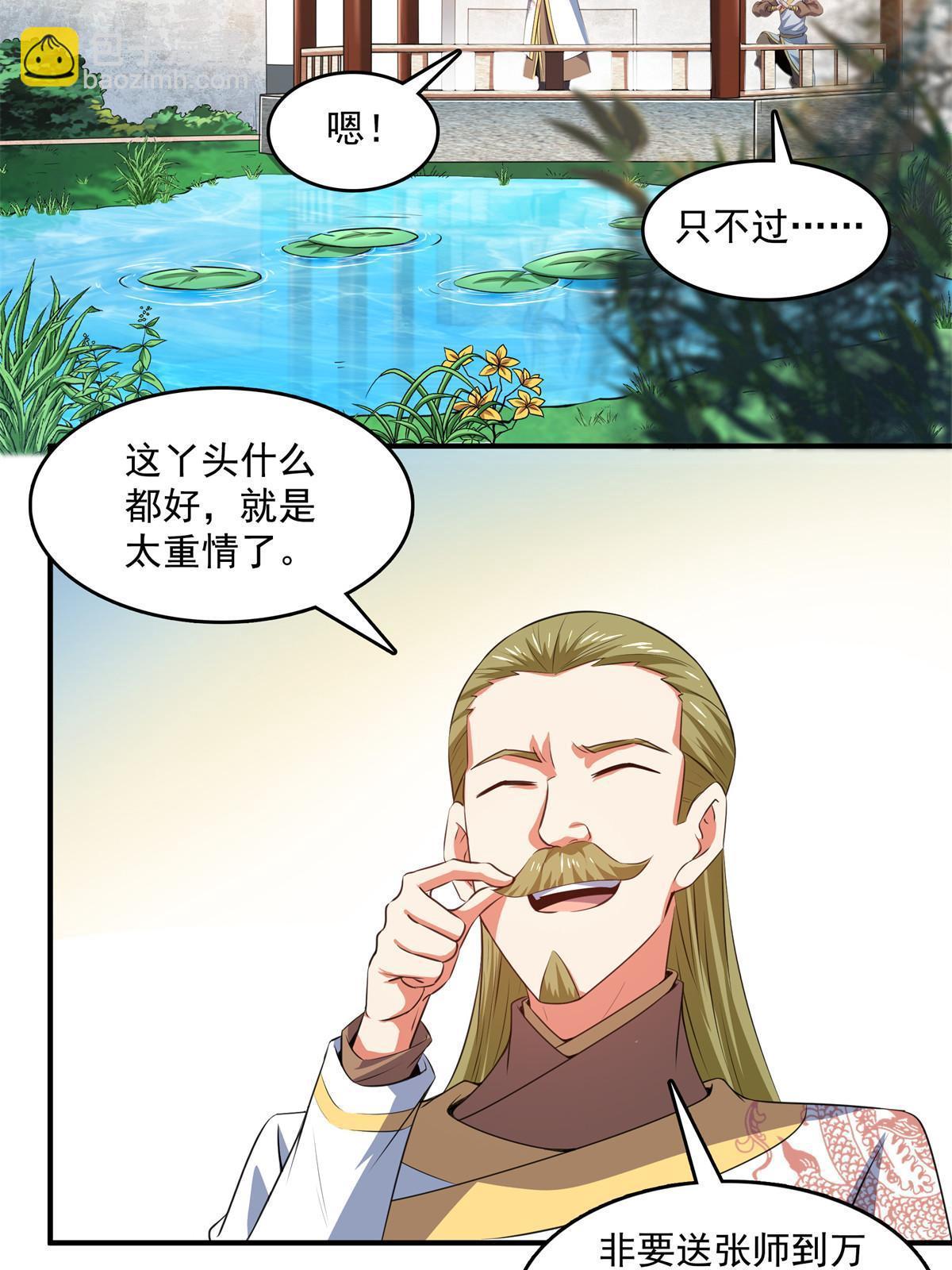 第254话  巫 魂 师12