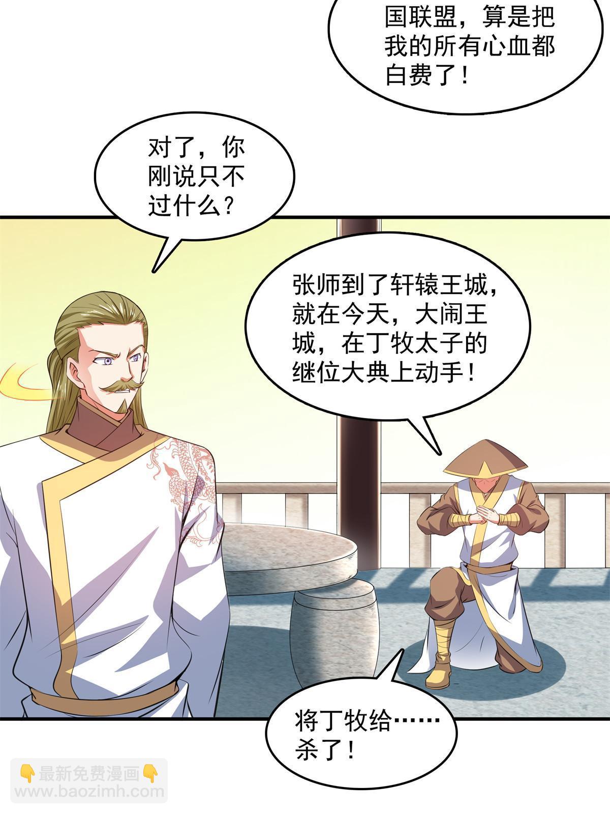 第254话  巫 魂 师13