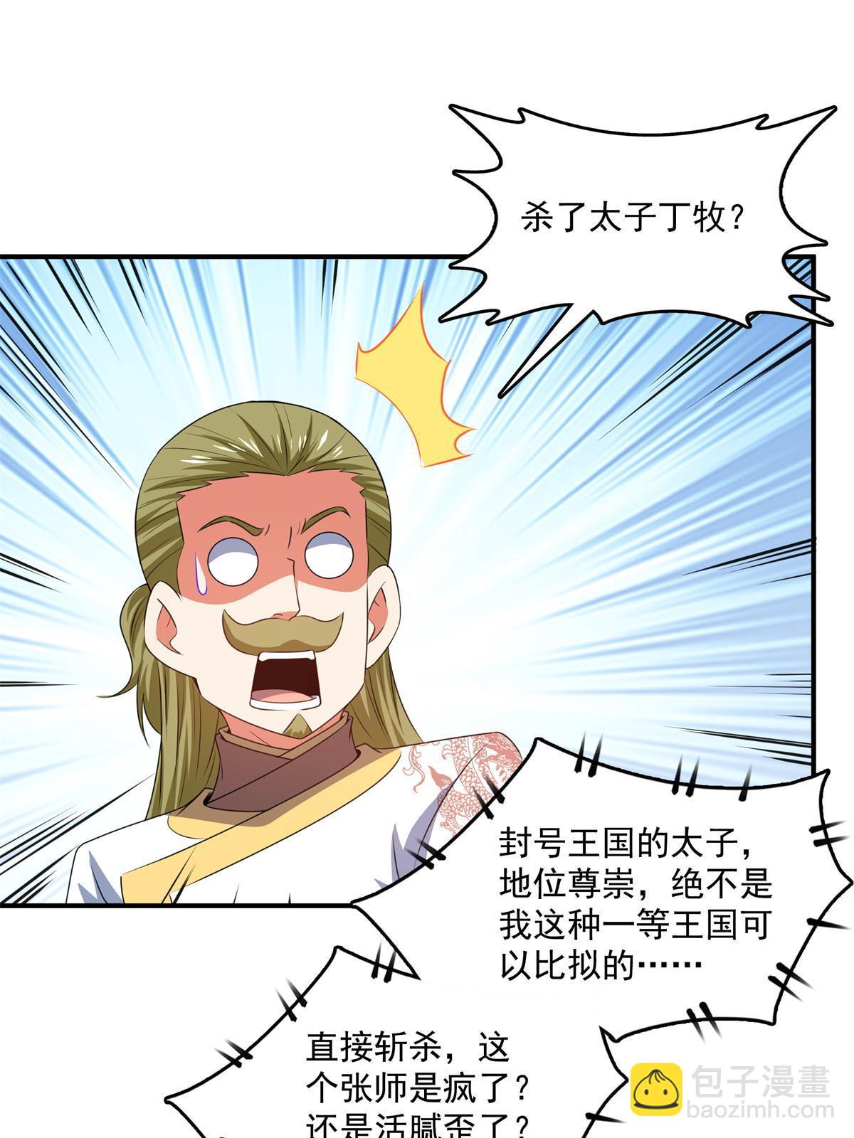 第254话  巫 魂 师14