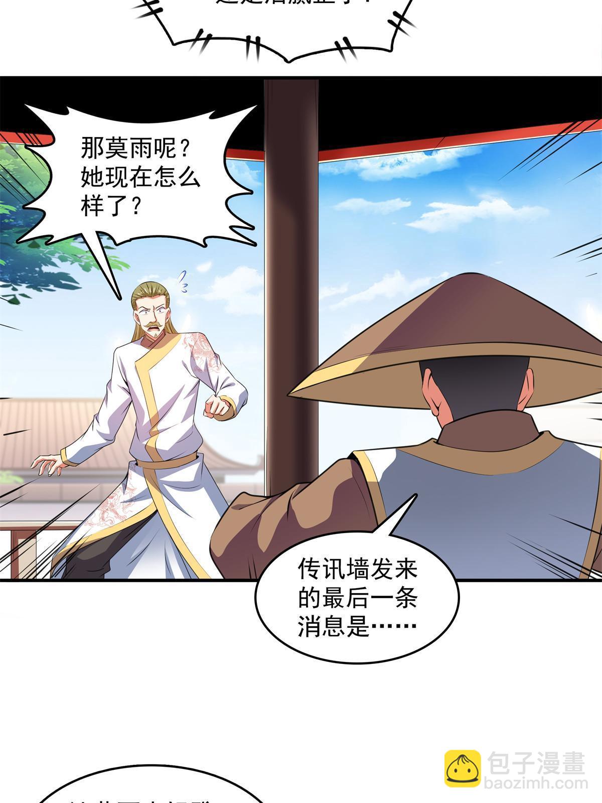 第254话  巫 魂 师15