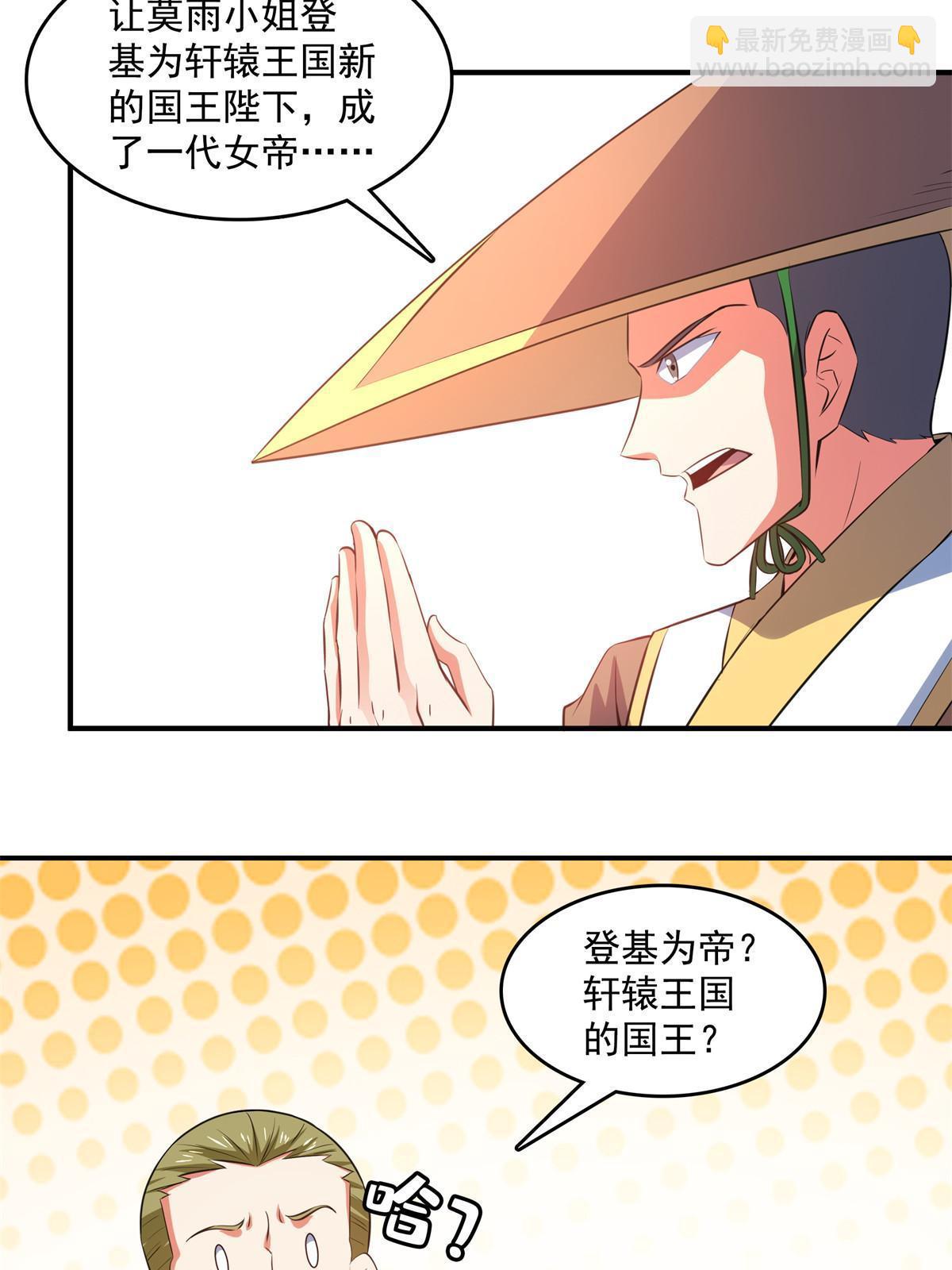 第254话  巫 魂 师16