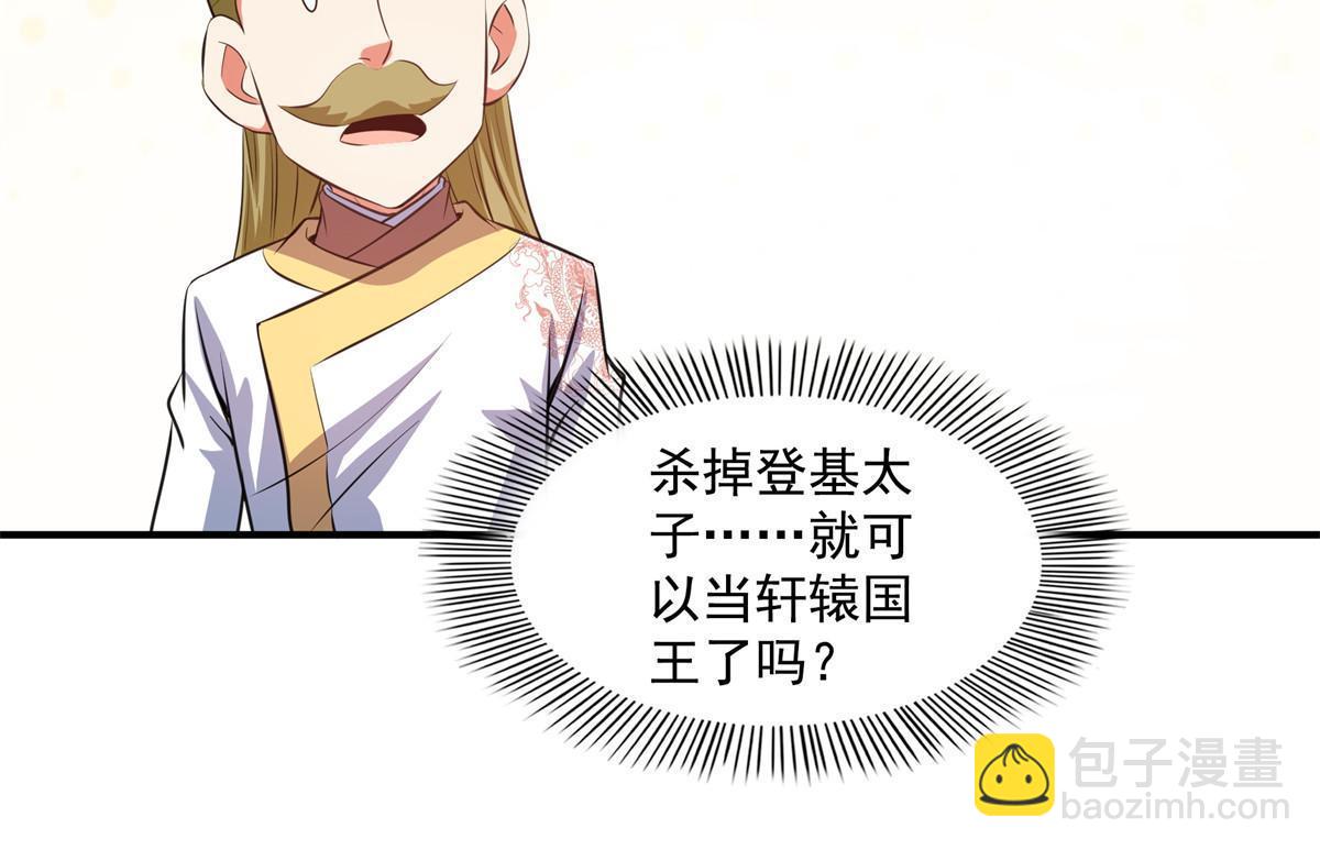 第254话  巫 魂 师17