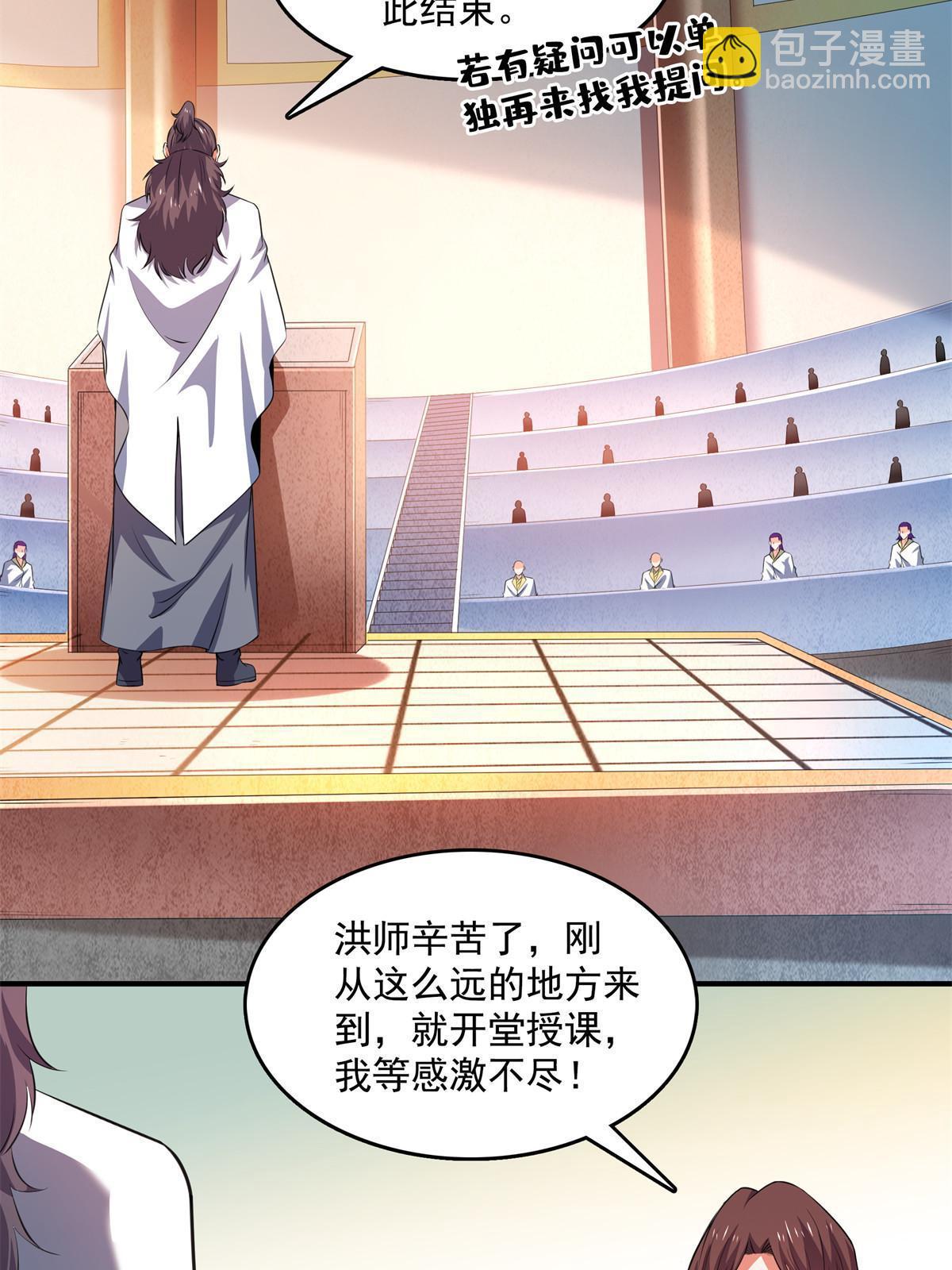 第254话  巫 魂 师19
