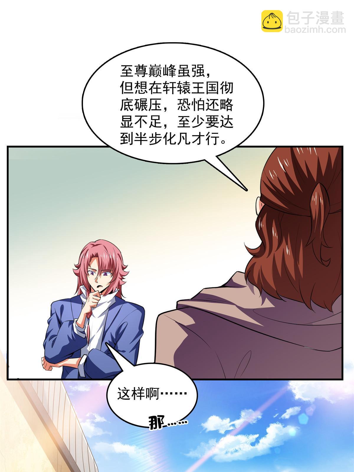 第254话  巫 魂 师2