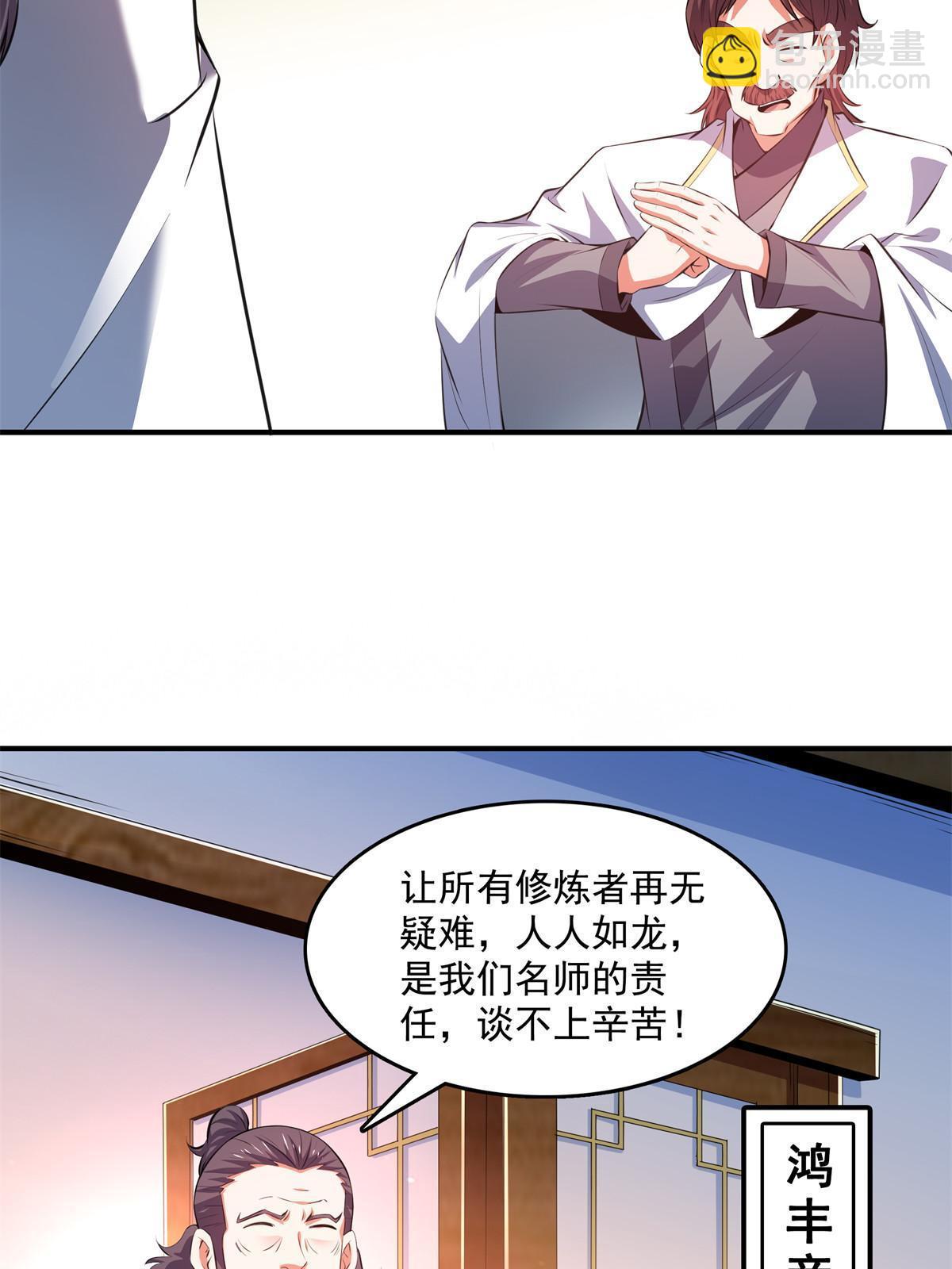 第254话  巫 魂 师20