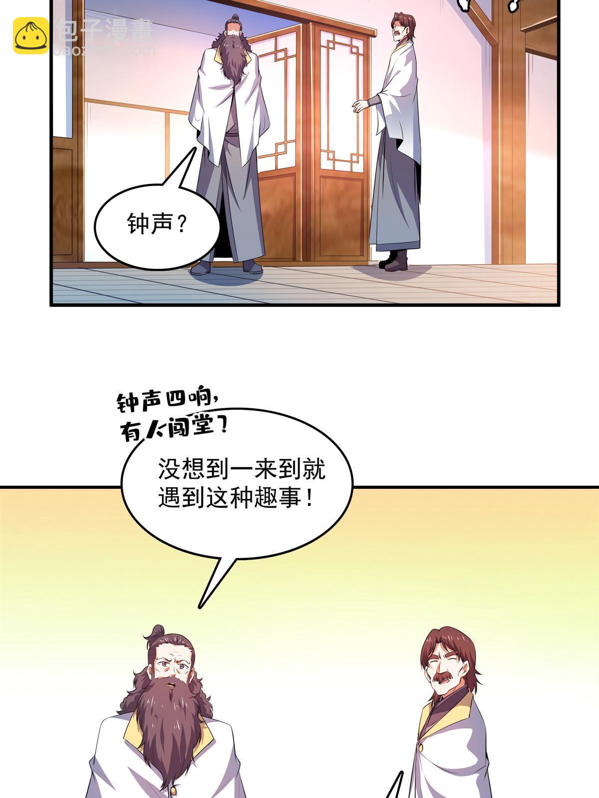 第254话  巫 魂 师22
