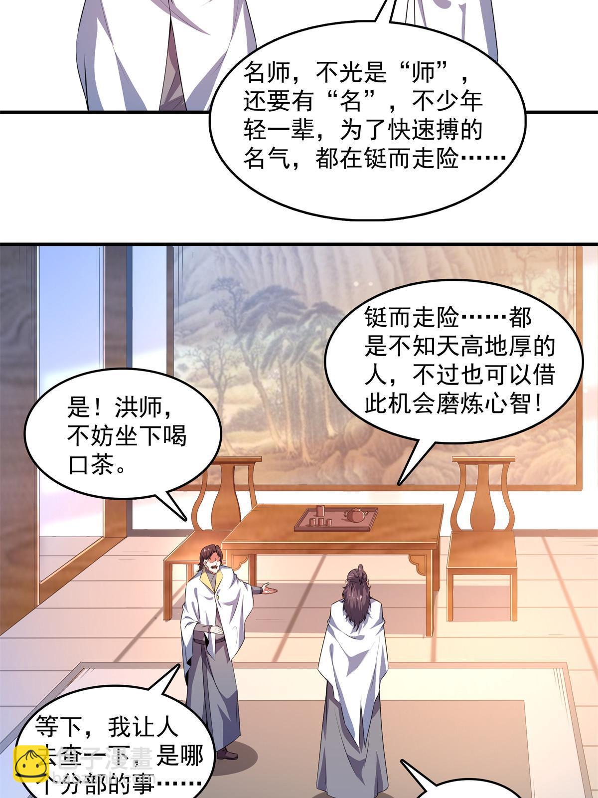 第254话  巫 魂 师23