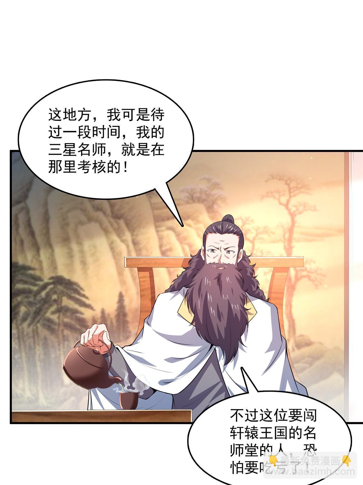 第254话  巫 魂 师26
