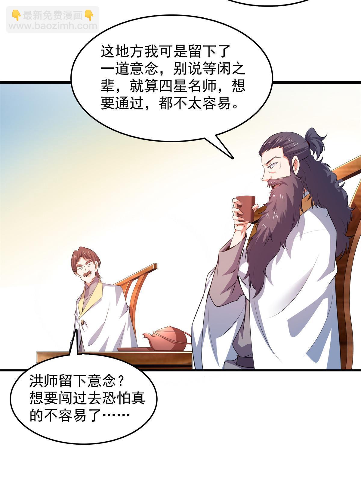 第254话  巫 魂 师27