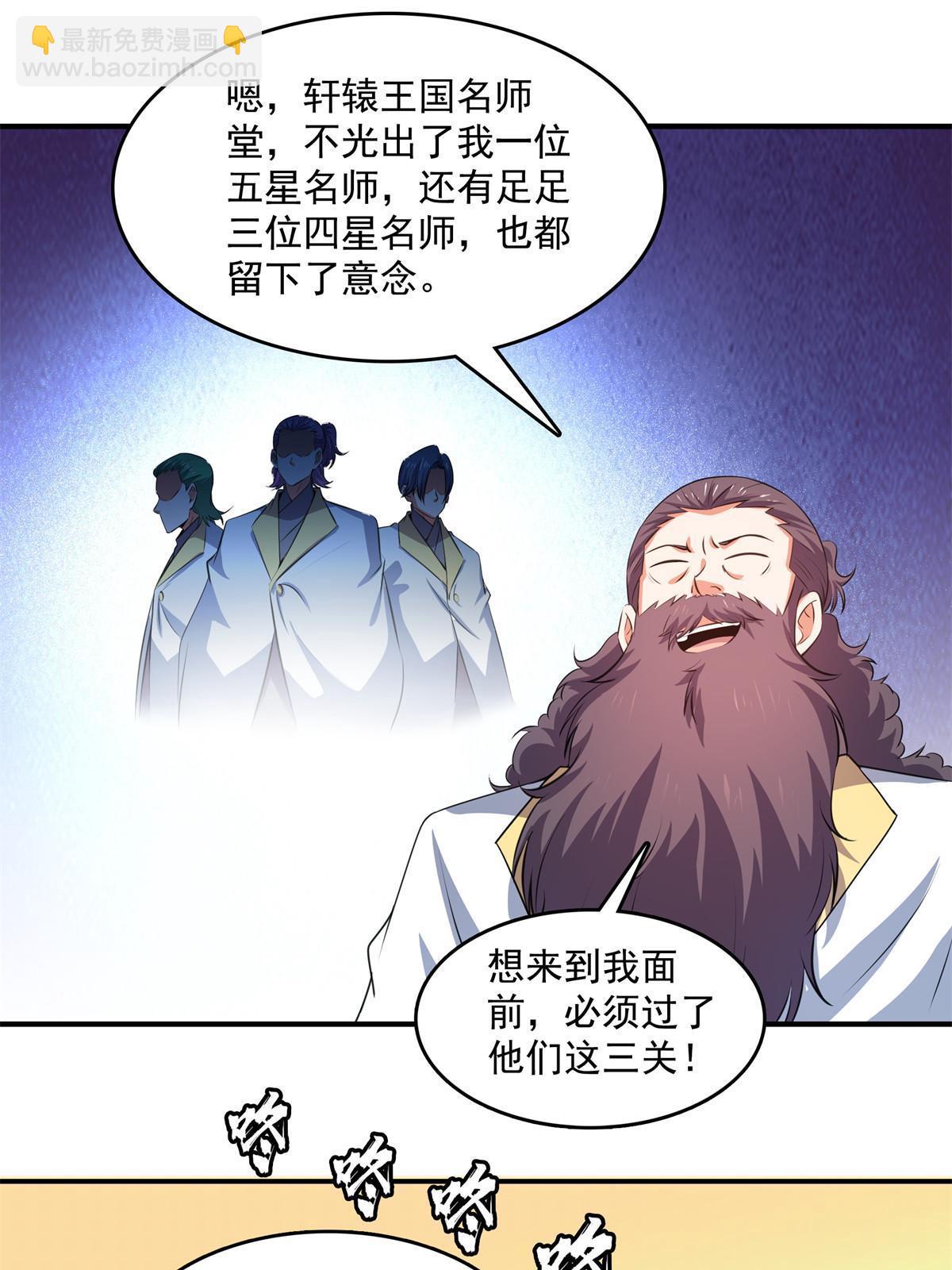 第254话  巫 魂 师28